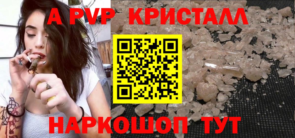 APVP Crystall Саяногорск