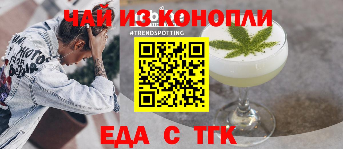 Саяногорск  Cannafood конопля  Вход с VPN 