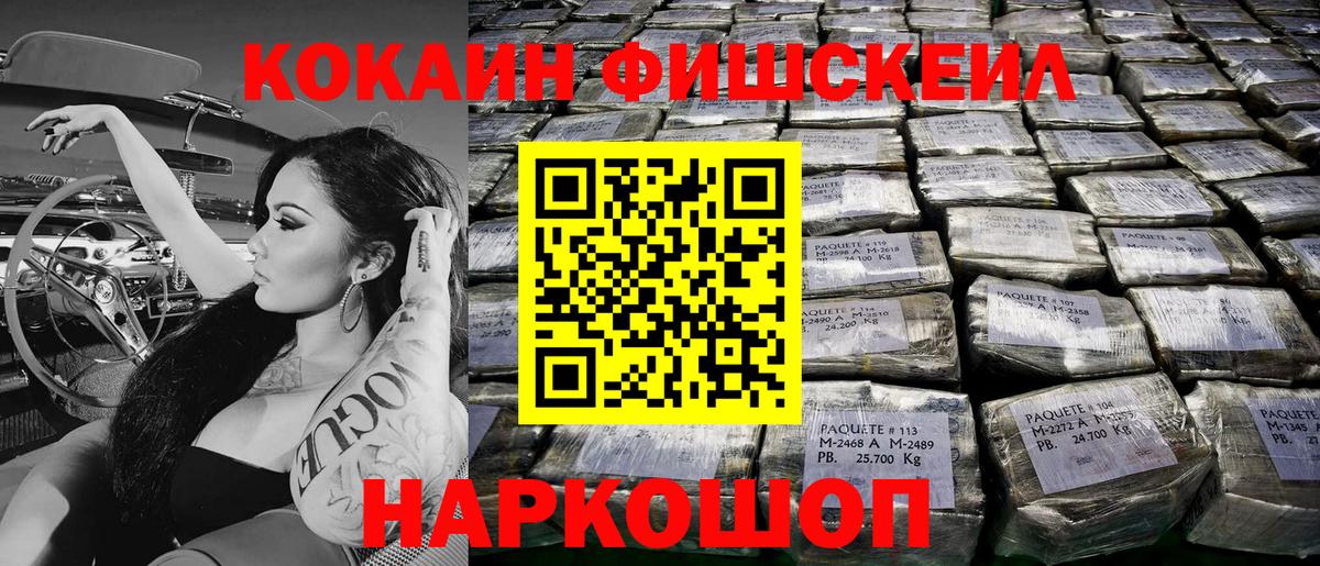 COCAIN Перу Саяногорск