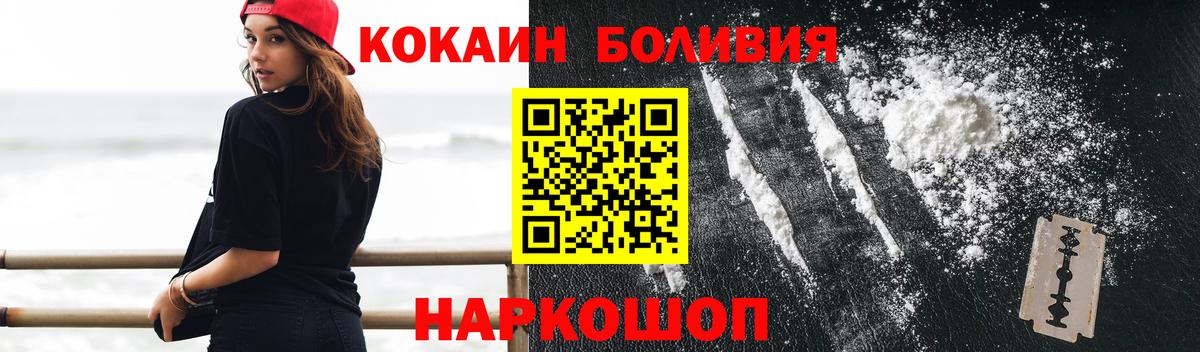 Кокаин  Cocaine FishScale  Саяногорск  Вход с VPN  Кокаин 99% 