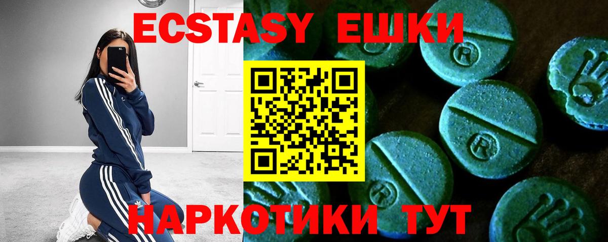 ЭКСТАЗИ VHQ  Ecstasy  Ecstasy ешки  Саяногорск  площадка какой сайт  Вход с VPN 