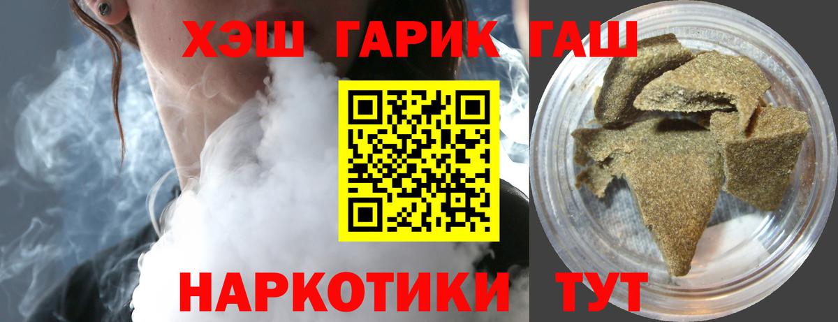 ГАШ Изолятор Саяногорск