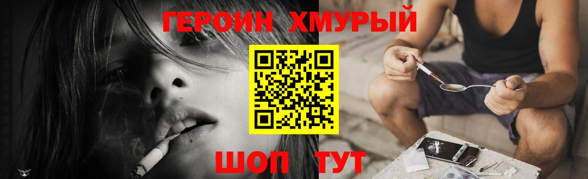 ГЕРОИН  Вход с VPN  Саяногорск  ГЕРОИН Heroin 