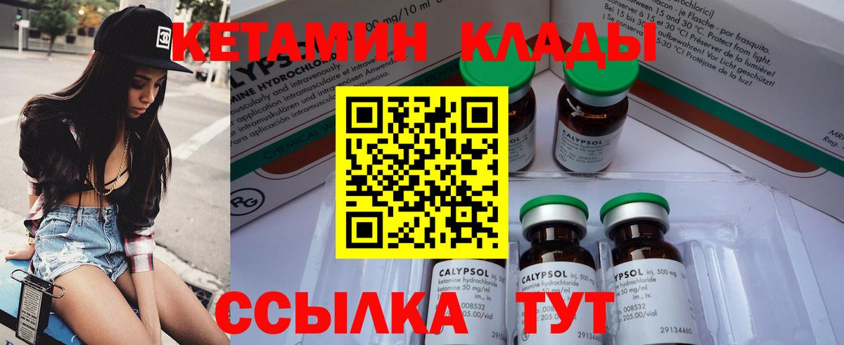 Кетамин ketamine  Вход с VPN  Саяногорск 