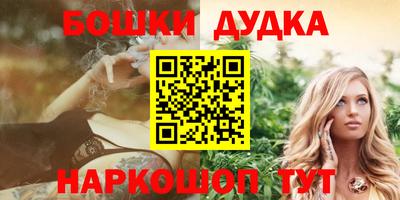 дурь Наро-Фоминск