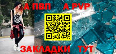 а пвп мука Нальчик