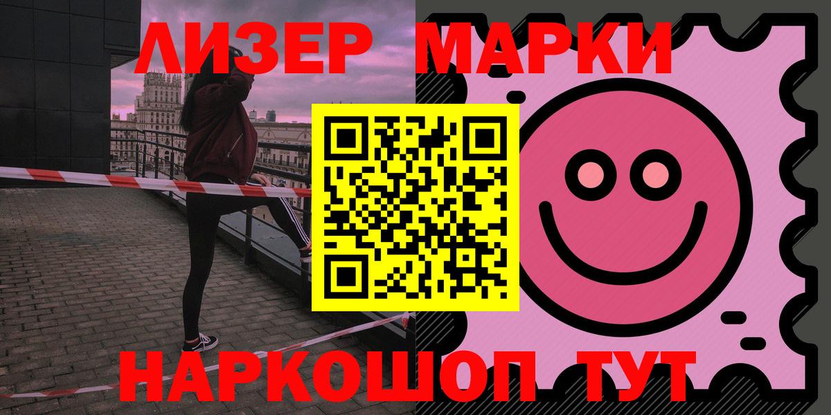 Кодеин Саяногорск