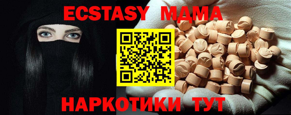 МДМА молли Саяногорск