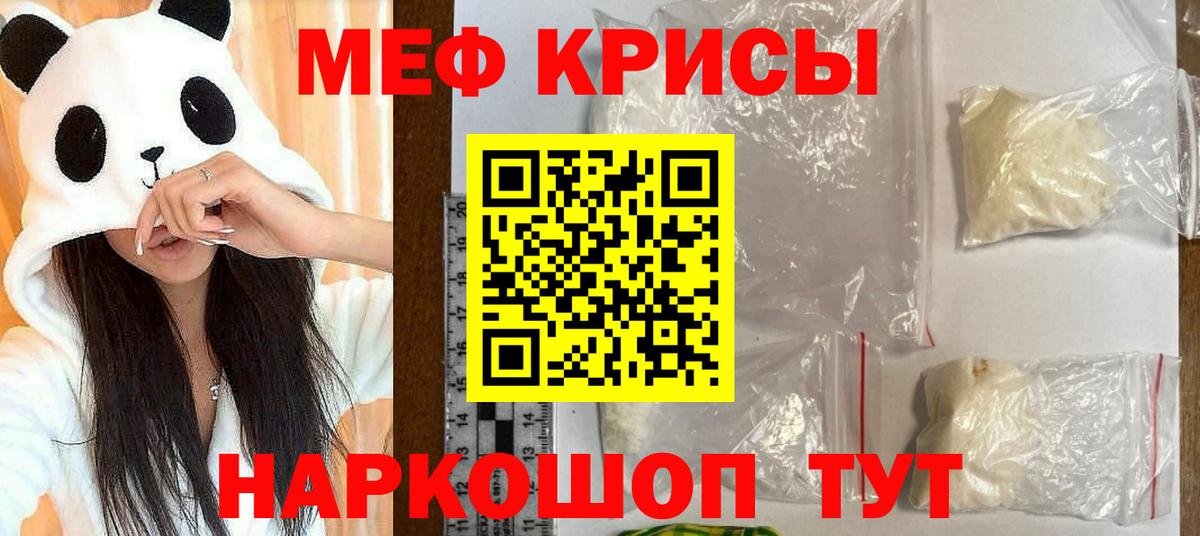 Меф  МЕФ мука  МЕФ 4 MMC  Вход с VPN  Саяногорск  МЕФ 