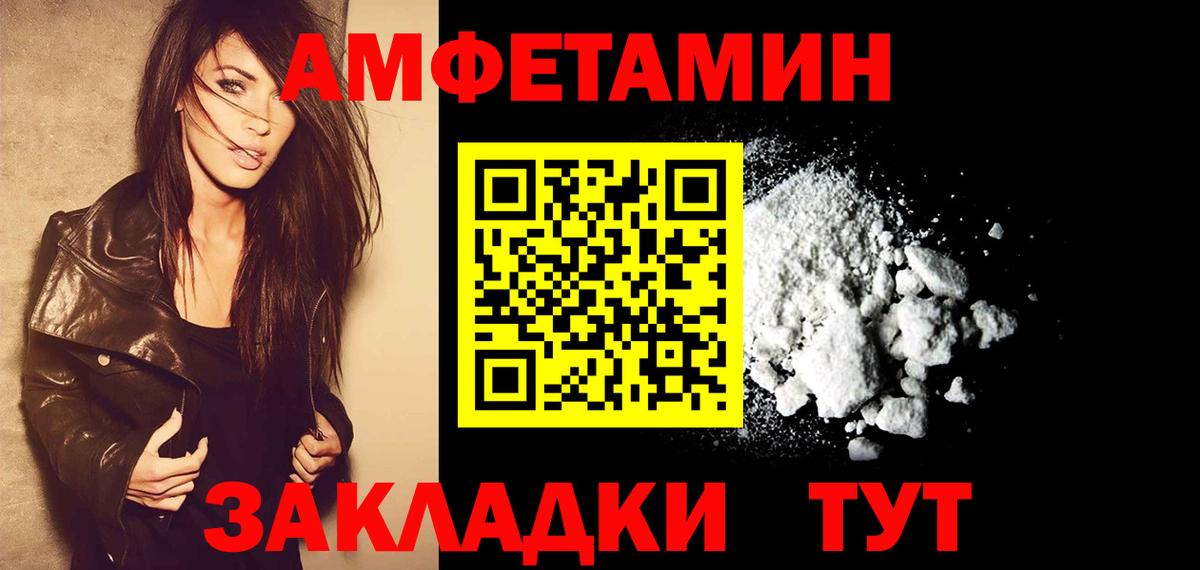 Первитин пудра Саяногорск