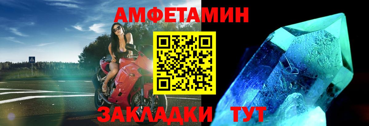 Первитин кристалл  Вход с VPN  Саяногорск 