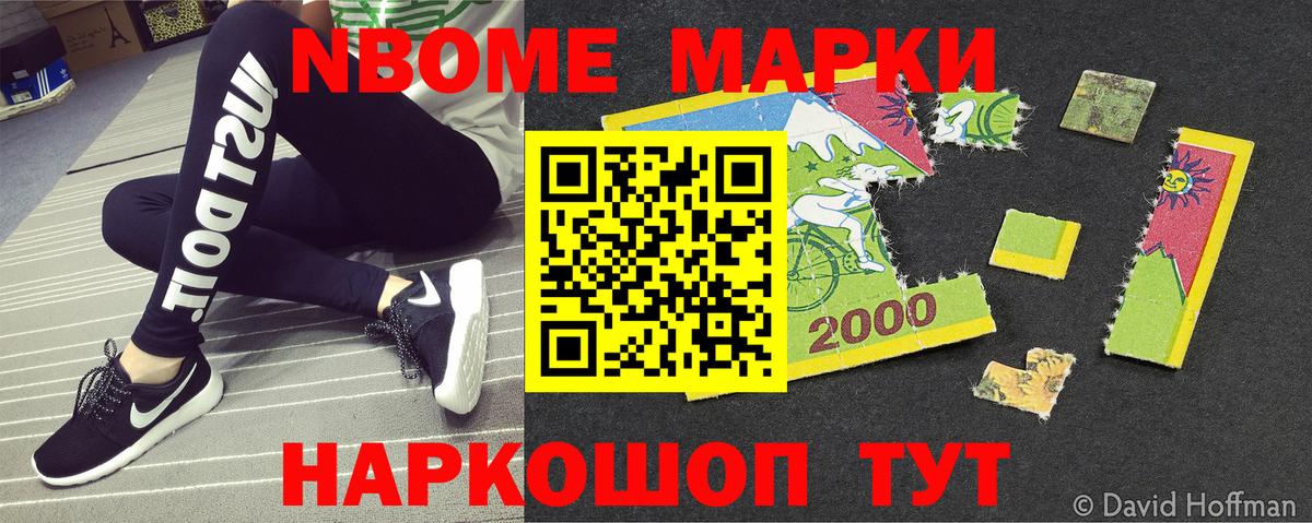 Наркотические марки  Марки 25I-NBOMe 1,5мг  Вход с VPN  Саяногорск  Марки 25I-NBOMe 1,5мг 