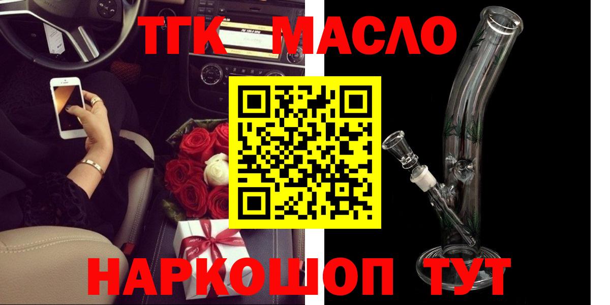 ТГК Wax Саяногорск