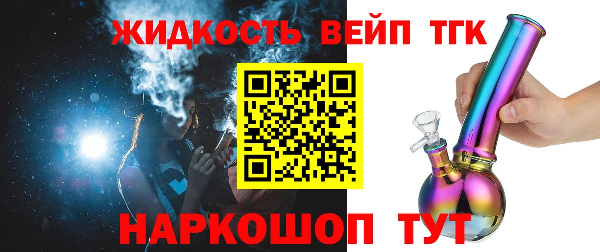 ТГК THC oil  ТГК концентрат  Вход с VPN  Саяногорск 