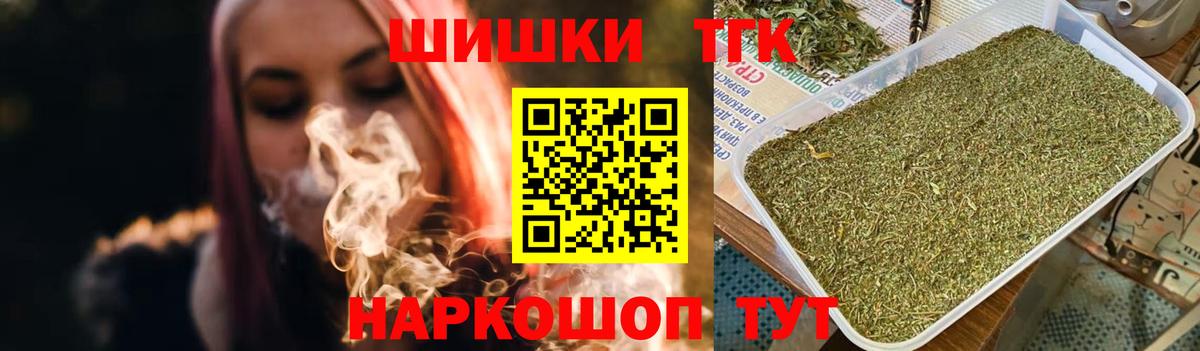 Канабис конопля Саяногорск